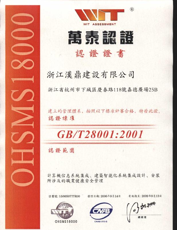 金华ISO9001认证公司图片