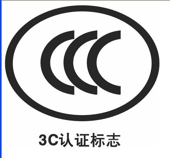 供应室内加热器CCC认证