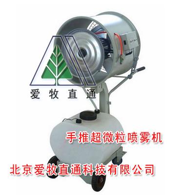 供應手推超微粒噴霧器AM-PW60A