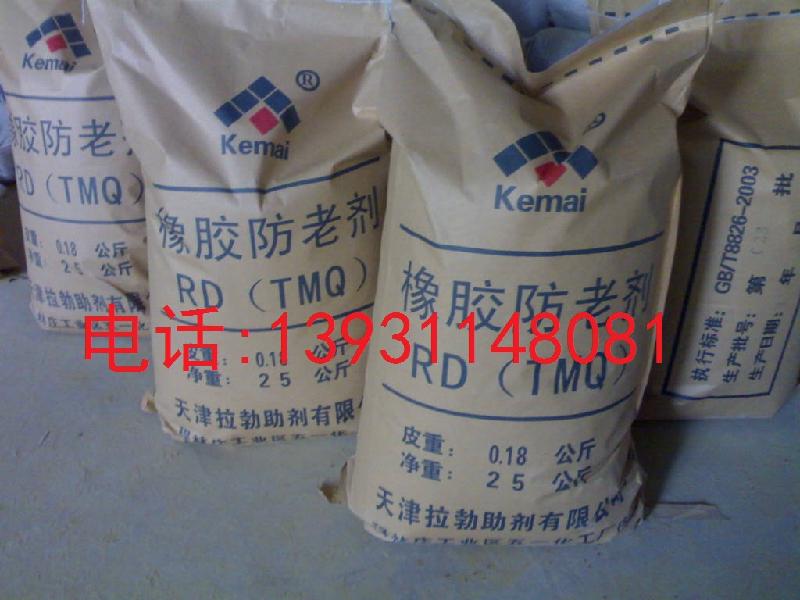 供應*RD，*供應商，河北*，*批發(fā)