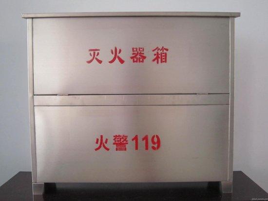沈北新區(qū)滅火器箱購(gòu)買(mǎi)圖片