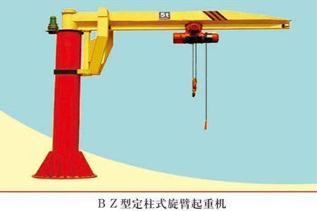 BZ型定柱式旋臂起重机价格图片