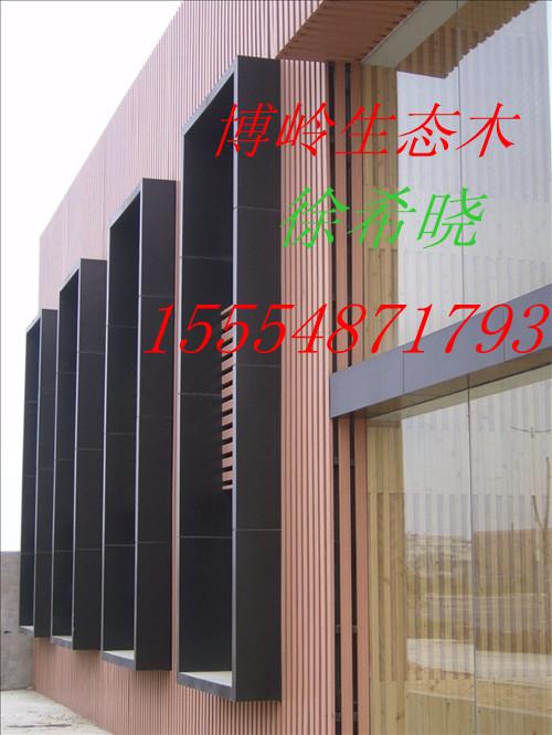 供應(yīng)生態(tài)木低碳木墻板