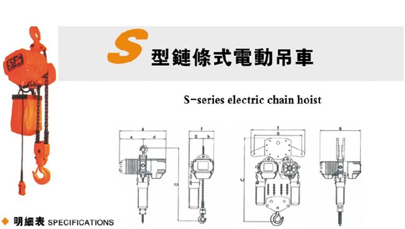 优质进口台湾桥蕙环链电动葫芦图片