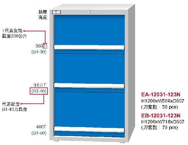 供应抽屉式刀具车,刀具存放设备图片