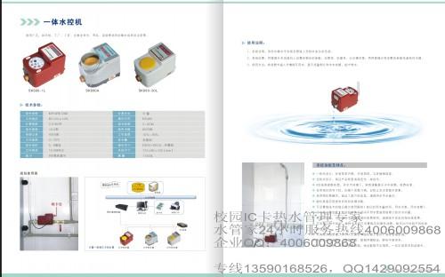 供應(yīng)水控機(jī)價(jià)格，廣東水控機(jī)價(jià)格，深圳水控機(jī)價(jià)格