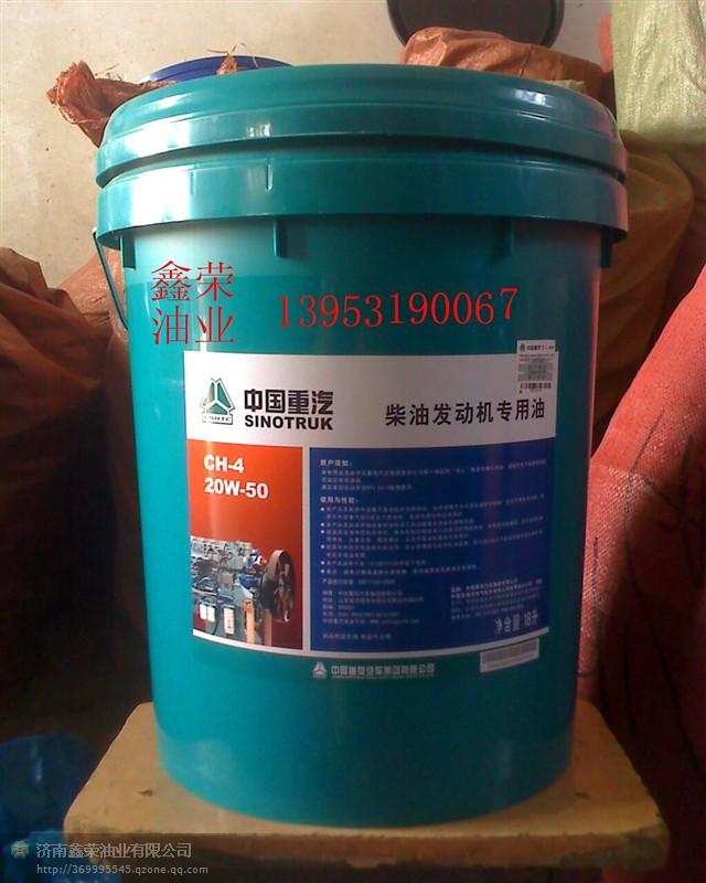供應(yīng)重汽親人*柴機(jī)油價(jià)格，重汽親人柴機(jī)油報(bào)價(jià)，重汽柴機(jī)油廠(chǎng)家生產(chǎn)