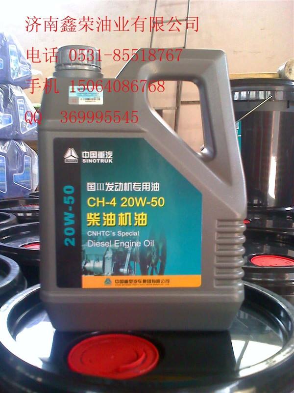 供應(yīng)重汽親人*柴機(jī)油價(jià)格，重汽親人柴機(jī)油報(bào)價(jià)，重汽柴機(jī)油廠(chǎng)家生產(chǎn)