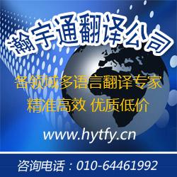 供應專業(yè)機械*翻譯說明書翻譯