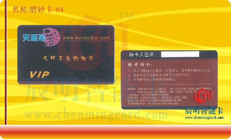 供應(yīng)磨砂卡