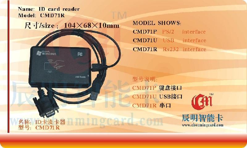 CMD71R超薄ID讀卡器 只讀EM4100及其兼容的ID卡