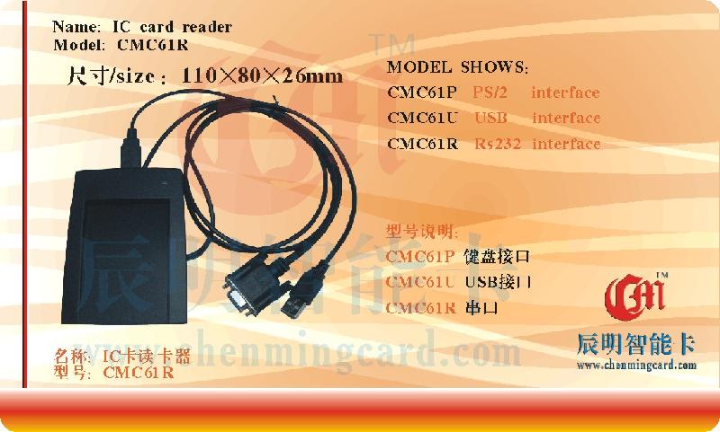 CMC61串口IC刷卡機/閱讀器圖片