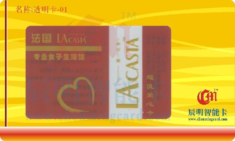 供應(yīng)透明會(huì)員卡/貴賓卡/磁條卡