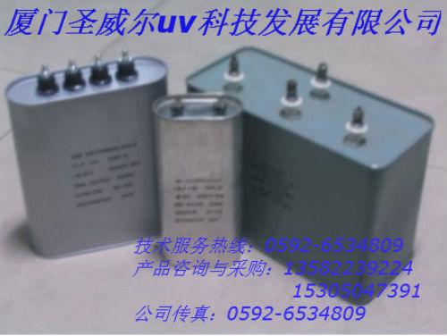 福州uv電容器/uv電容器/廈門圣威爾廠家直銷定做uv機(jī)電容器/