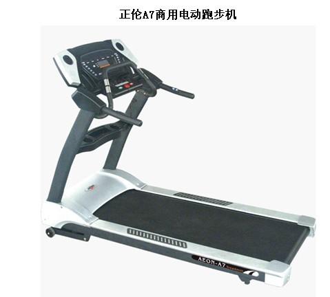 供應(yīng)正倫A7商用跑步機(jī)