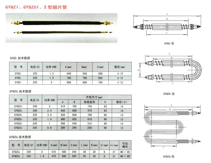 特大功率电加热器图片