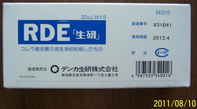 供應(yīng)日本生研受體破壞酶340122 340122日本生研受體破壞酶