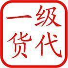 供應(yīng)天津國際快遞