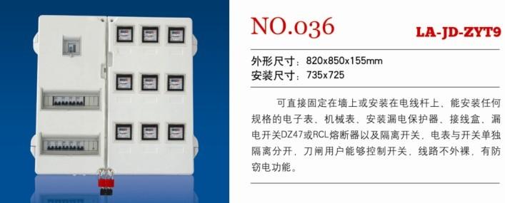 供應LA-JD-CZY玻璃鋼電表箱 鑲嵌式玻璃鋼電表箱 單項玻璃鋼電表箱 戶外防水玻璃鋼電表箱 電表箱的技術與規(guī)范
