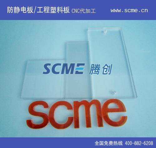 供應(yīng)2014防靜電有機(jī)玻璃板