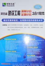 河北省建设工程清单计价、定额计价2合1软件（建筑与装饰版）