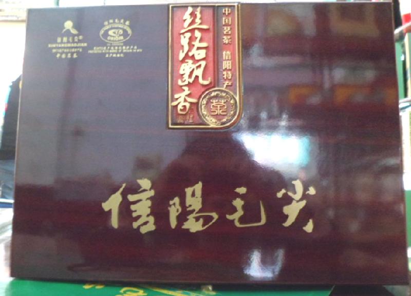 2011年信阳毛尖雨前二级礼品茶