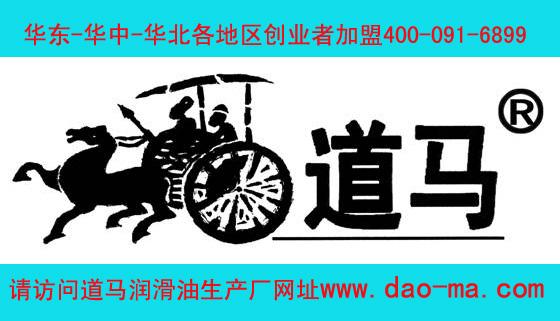 道馬潤(rùn)滑油--大眾汽車*油