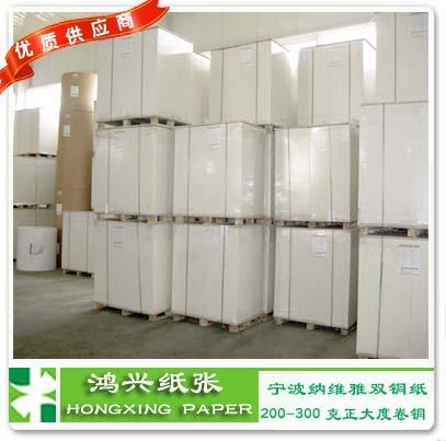 2013雙銅紙信息 80克雙銅紙80g雙銅紙量大價(jià)優(yōu)80克雙銅
