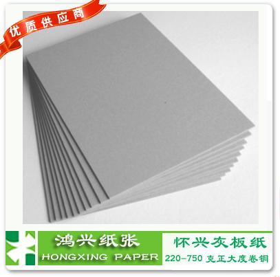 供應(yīng)2012年*報價懷興灰板紙300g350