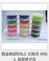 超輕泥學(xué)生泥