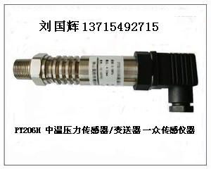 供应高温水压传感器，高温水压传感器参数，高温水压传感器厂家