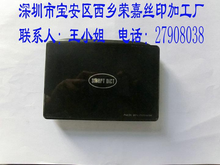 電子詞典圖片/電子詞典樣板圖 (3)