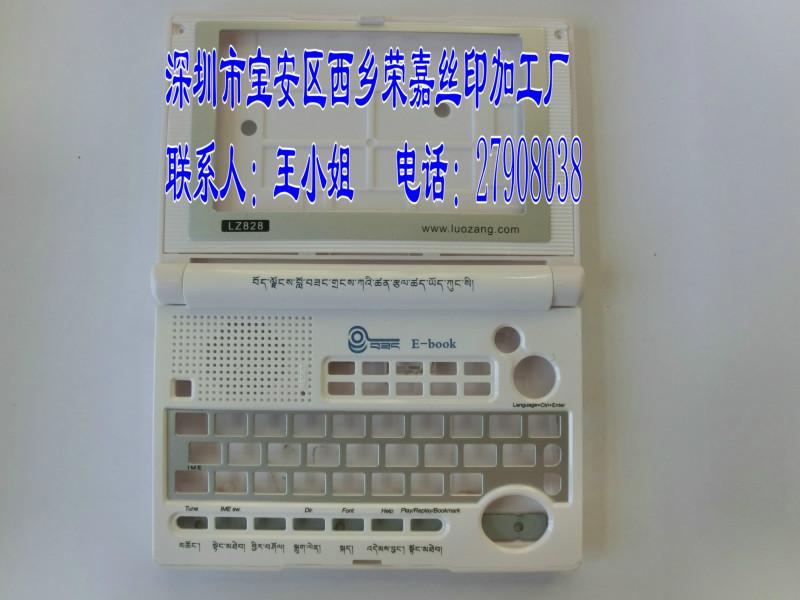 噴油移印供應(yīng)噴夾模加工