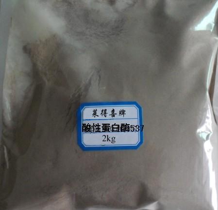 供应酸性蛋白酶应用于食品医药日化