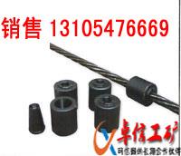 供應(yīng)MK15型礦用錨索錨具7