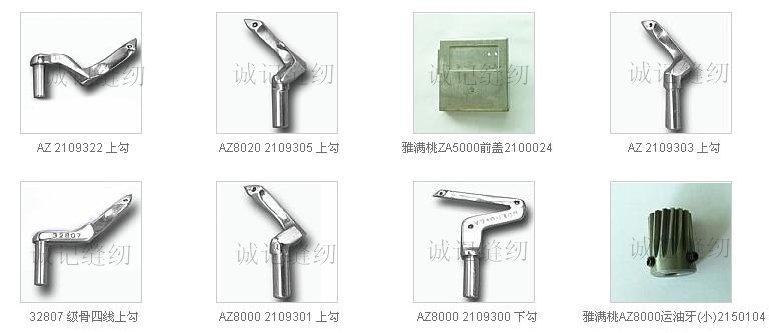 厂家直销YAMATOAZ8000G扎骨车全套零配件