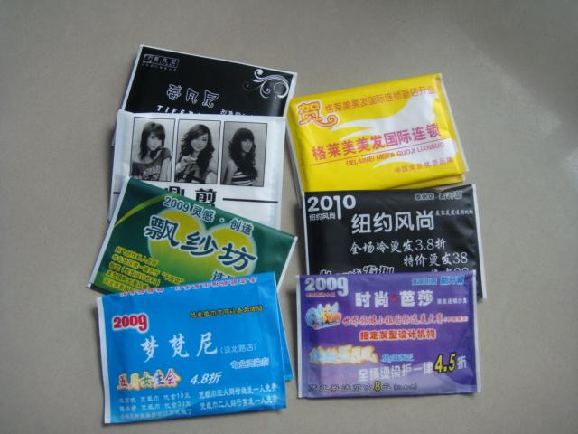 錢夾紙、荷包紙、專業(yè)定制