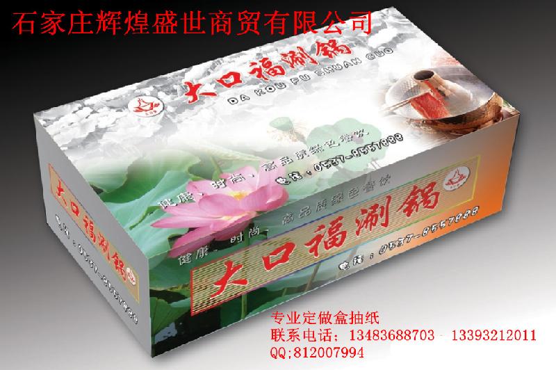 供應安徽盒抽紙錢夾紙濕巾四件套