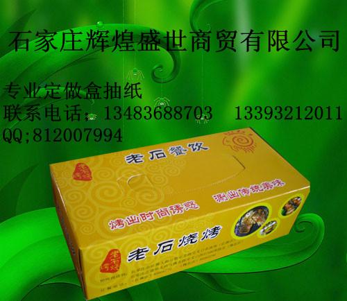 集寧盒抽紙。盒抽紙、抽紙、紙抽盒抽