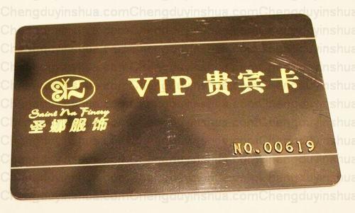供應(yīng)泉州美容店VIP卡制作