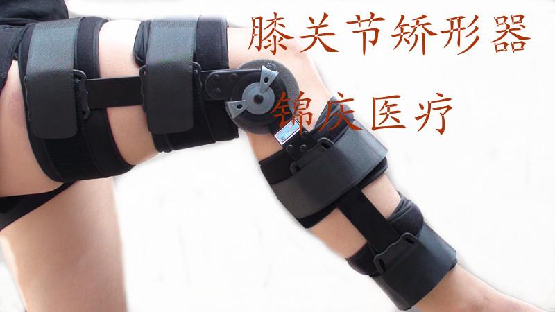 膝關(guān)節(jié)限位固定器下肢固定器下肢矯形器膝部固定器