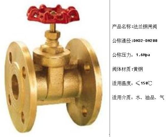 全銅法蘭閥門(mén)圖片