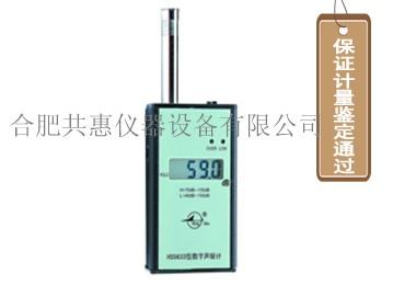 HS5633型噪声监测仪图片