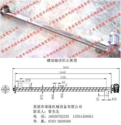 供應(yīng)螺旋輸送機(jī)、螺旋送機(jī)機(jī)、蛟龍輸送機(jī)