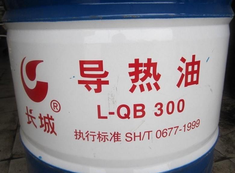 長城L-QB300導熱油歡迎訂購圖片