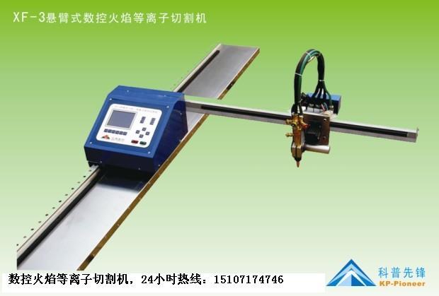 供應(yīng)安徽飛馬特等離子切割機(jī)