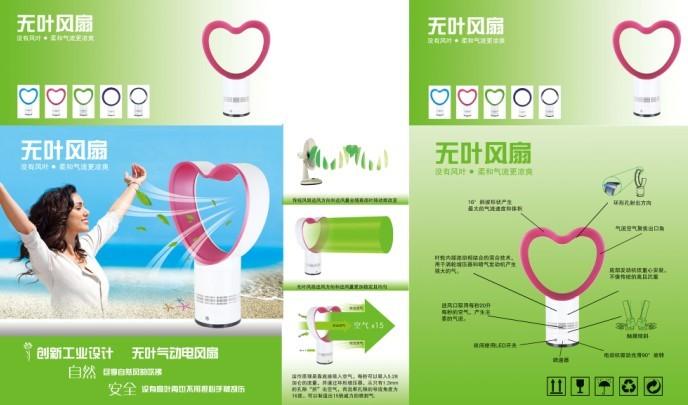 供應廠家特價專賣應泰無葉片風扇12寸