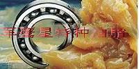 供應(yīng)低溫潤滑脂
