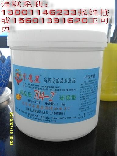 汽車軟軸潤滑脂圖片