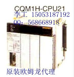 供应山东一级代理欧姆龙模块CQM1H-CPU51济南现货供应图片